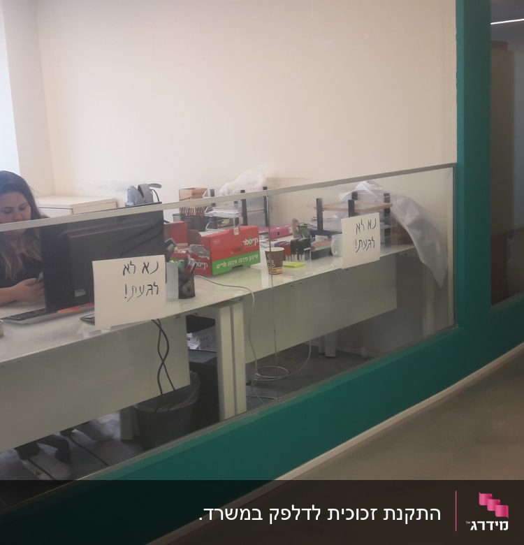 מחיצה זכוכית מפרידה בין המשרד למסדרון